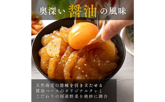 海老乃家のカンジャンセウ(150ｇ×8P) 372013_DR006
