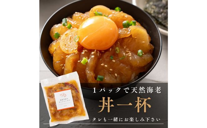 海老乃家のカンジャンセウ(150ｇ×8P) 372013_DR006