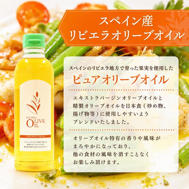 【 小豆島 】 エキストラバージン オリーブオイル 500ml 3本 セット 詰め合わせ 食用油 パスタ サラダ ドレッシング 揚げ物 調味料 スペイン 土庄町　※お申込・生産状況によっては発送までお日にちをいただく場合がございますので、予めご了承ください。