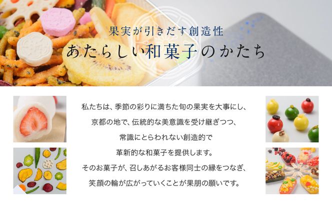 【果朋】特製最中おかし 燦樂(sala)-18個入［ 京都 二条 創作和菓子 特製最中 琥珀とナッツ入り おしゃれ 綺麗 可愛い おいしい 人気 おすすめ スイーツ 和菓子 ギフト プレゼント お取り寄せ 通販 送料無料 ふるさと納税 ］ 261009_A-LG009