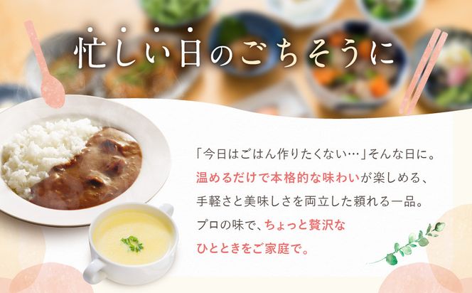 プロ仕様 レトルト詰め合わせ ビーフカレー・コーンポタージュ各5個 | レトルト食品 レトルトカレー レトルトスープ ［京都 レトルト食品メーカー プロ用 ビーフカレー ポタージュ 人気 おすすめ カレー 洋食 レトルト 非常食 保存食 グルメ お取り寄せ 通販 送料無料 ふるさと納税 ］ 261009_A-YN003
