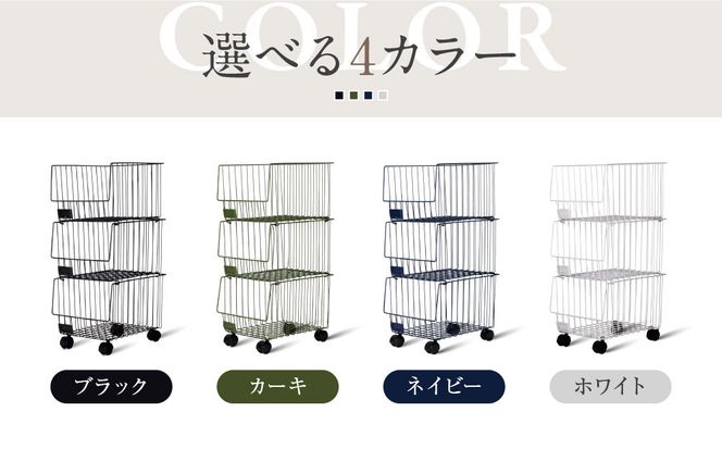 【a.depeche】バスケットシェルフ 3点セットネイビー(ラック,収納ラック,キャスター付きラック)［ 京都 インテリア ブランド 欧風スタイル おしゃれ 収納ラック アレンジいろいろ 人気 おすすめ 棚 ワゴン 収納家具 家具 雑貨 日用品 お取り寄せ 通販 送料無料 ふるさと納税 ］ 261009_A-YJ002VC03