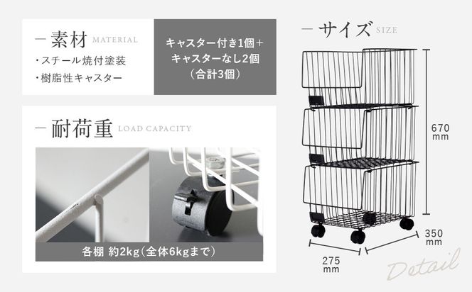 【a.depeche】バスケットシェルフ 3点セット ホワイト(ラック,収納ラック,キャスター付きラック)［ 京都 インテリア ブランド 欧風スタイル おしゃれ 収納ラック アレンジいろいろ 人気 おすすめ 棚 ワゴン 収納家具 家具 雑貨 日用品 お取り寄せ 通販 送料無料 ふるさと納税 ］ 261009_A-YJ002VC04