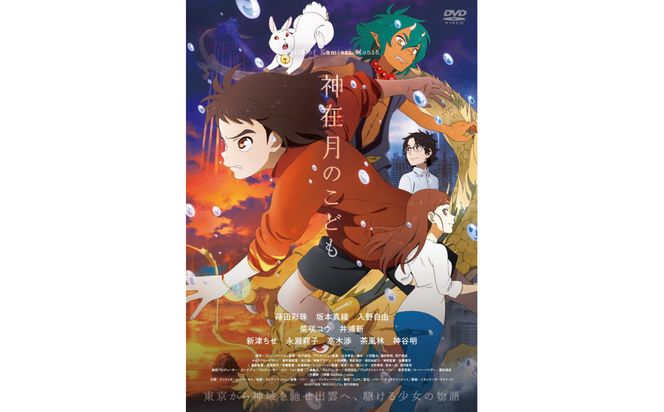 コラントッテ　REI 「IZUMO MODEL」Mサイズ・神在月のこどもDVD 322032_AK001VC01