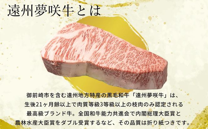 遠州夢咲牛　バラスライス　600g （200ｇ×3パック） 静岡県　和牛　お肉屋さんマルマツ 222232_CG032