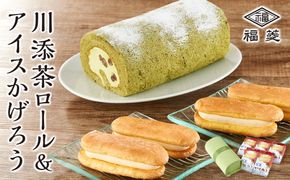 お菓子 川添茶ロール１本＆アイスかげろう（２個入×５パック）セット 304018_AA07