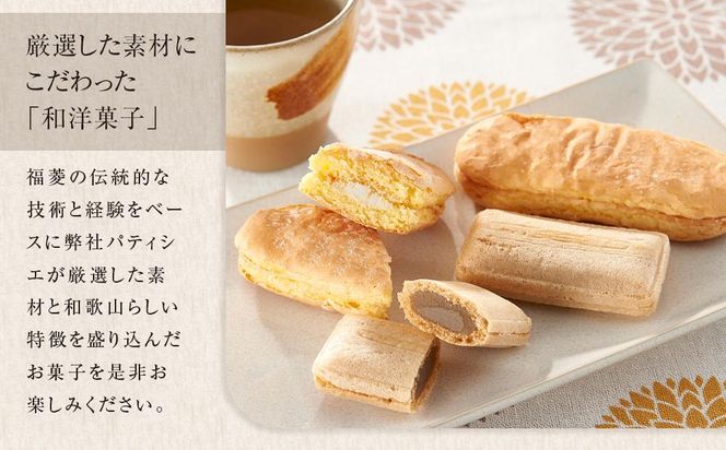 和菓子お試しセット かげろう10個・柚もなか12個・はまゆう6個 福菱 304018_AA08