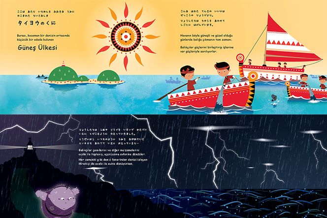 『タイヨウのくにとツキのふね』トルコ語併記特別版 304018_AG24