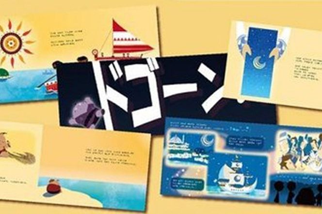 『タイヨウのくにとツキのふね』お守り付録セット 304018_AG29