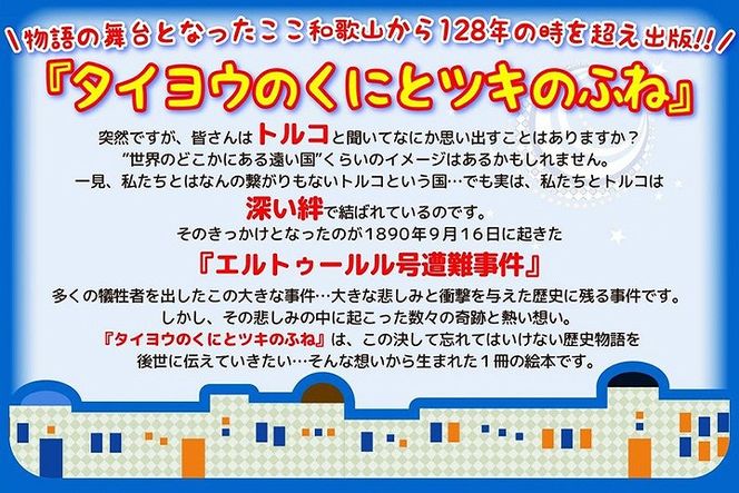 『タイヨウのくにとツキのふね』お守り付録セット 304018_AG29