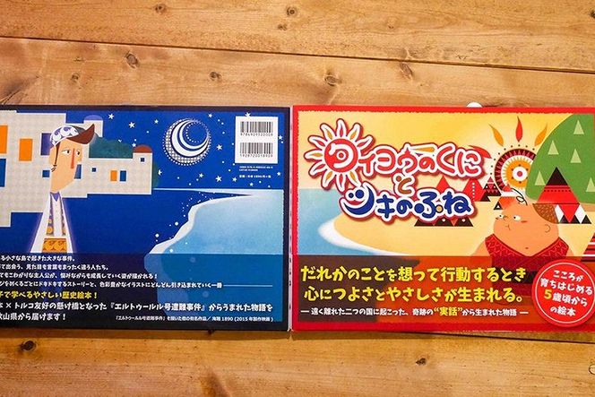『タイヨウのくにとツキのふね』お守り付録セット 304018_AG29