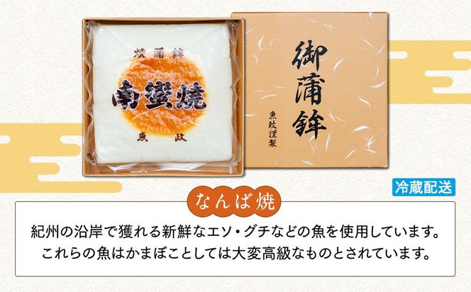 お試し 高級焼抜き蒲鉾南蠻焼（なんばやき）1枚 304018_AM03