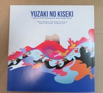 南紀白浜オリジナル絵本『ユザキノキセキ』◆英語版◆ 304018_AR23