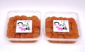 つぶれ梅（味梅）500g×2パック 304018_AV42