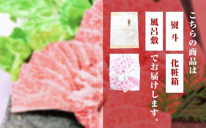 【ギフト用】美味霜降り熊野牛肩ロース焼肉500g 304018_BA04GFT