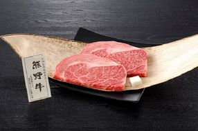 贈答用　熊野牛ロースステーキ　160ｇ×2枚　（2人前） 304018_BB02