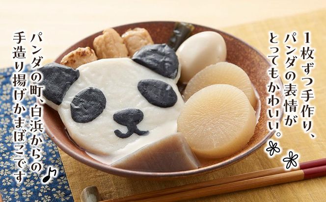 南紀白浜パンダ丸てんぷらペアセット 304018_BF01