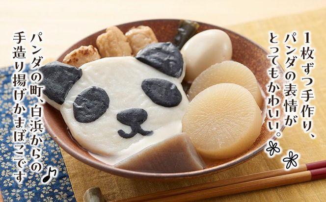 南紀白浜パンダ丸てんぷら４匹セット 304018_BF02