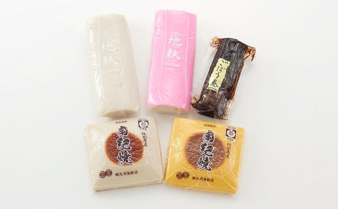 紀州蒲鉾とごぼう巻のセット 304018_BF05