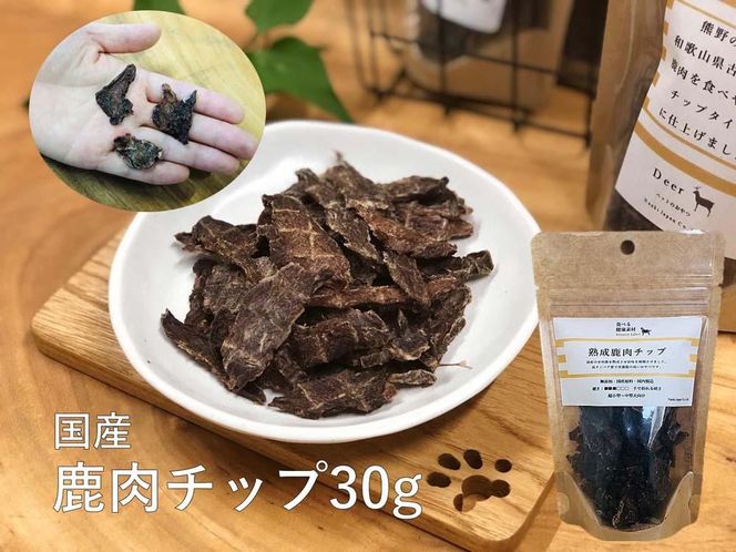 鹿三昧 竹【 愛犬用 】 304018_BN10