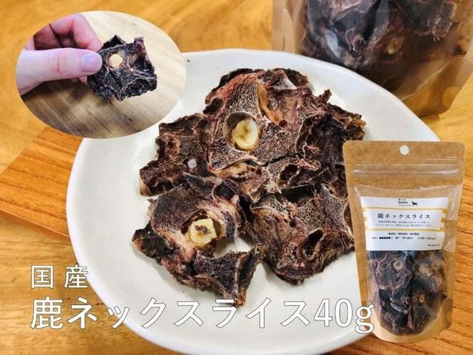 鹿三昧 松【 愛犬用 】 304018_BN11