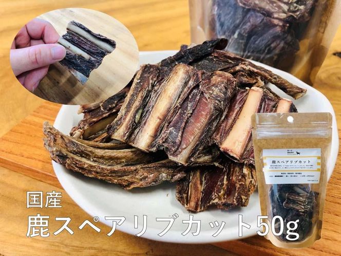 鹿三昧 松【 愛犬用 】 304018_BN11