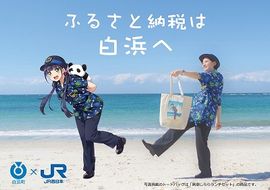 【白浜町ふるさと納税限定】黒潮しららランチセット 304018_BP002