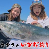 カタタのいかだ釣り　15,000円分商品券(500円×30枚)チケット 304018_CB005
