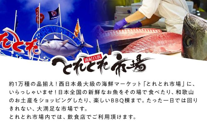 とれとれ市場 15,000円分商品券(500円×30枚) チケット 304018_CB024