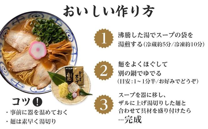 丸田屋のお土産用中華そば（和歌山ラーメン）6食セット 304018_CC002