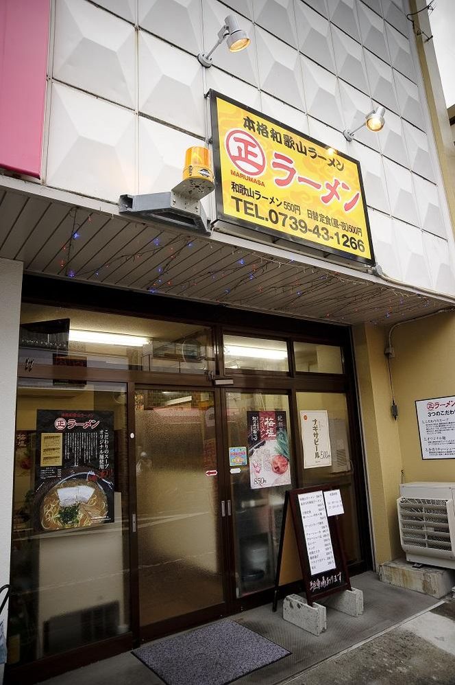 五代庵　和歌山梅塩ラーメン（１箱３食分入り）　３箱セット 【受注後10日以内に発送します。但し、年末年始・お盆等・ＧＷは除きます。】 304018_CF002