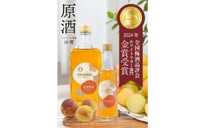 原酒梅酒 720ml 1本（みなべ町） 304018_CF1012