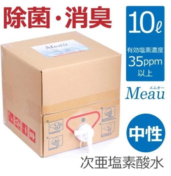 中性電解水Meau [10L] 高純度次亜塩素酸水 AP水 コック付属 304018