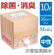 中性電解水Meau [10L] 高純度次亜塩素酸水 AP水 コック付属 304018_CH001