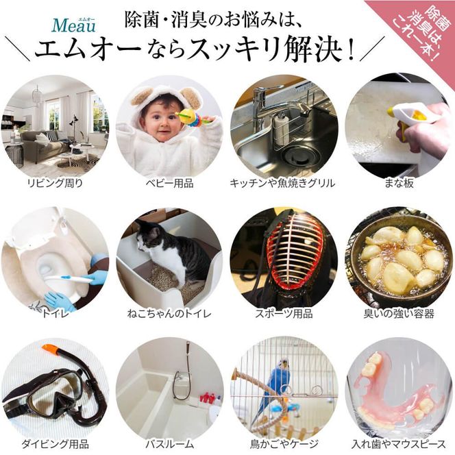 中性電解水Meau [10L] 高純度次亜塩素酸水 AP水 コック付属 304018_CH001