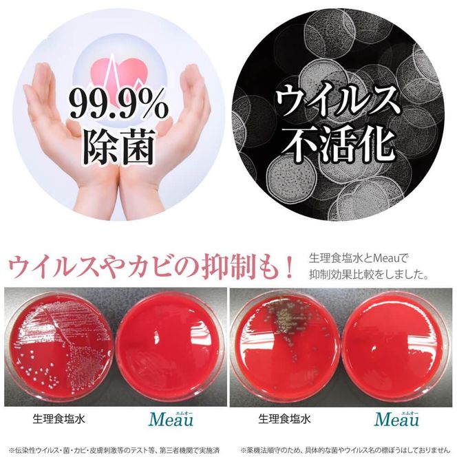 中性電解水Meau [10L] 高純度次亜塩素酸水 AP水 コック付属 304018_CH001