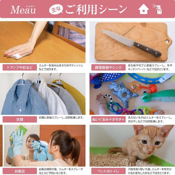 中性電解水Meau [2L] 高純度次亜塩素酸水 AP水 304018_CH002