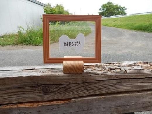 杉フォトフレーム 304018_CM003