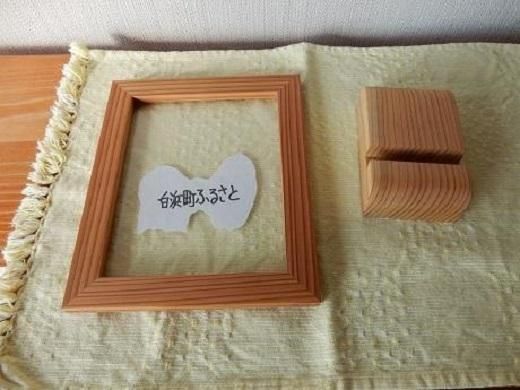 杉フォトフレーム 304018_CM003