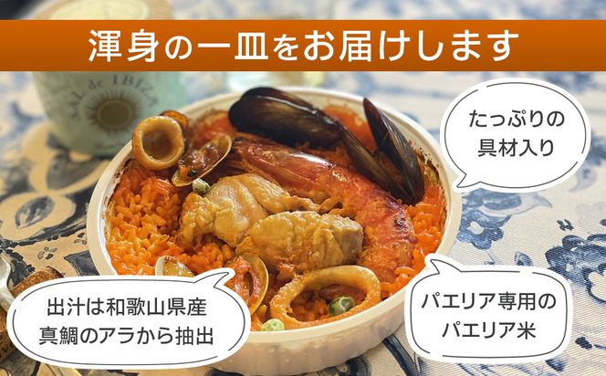【レンジdeパエリア】 1人前×2食 魚介と鶏肉のパエリア レンジで簡単！専門店の味 304018_CR011