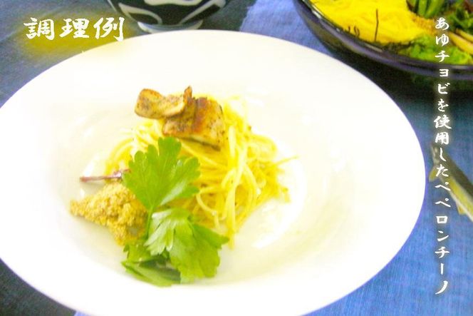 【和歌山県日置川産天然鮎使用】あゆチョビ 3個セット 304018_CU001