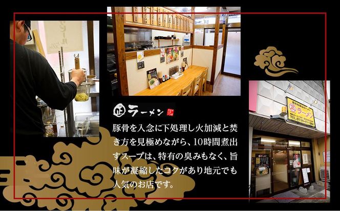 南紀白浜 本格 和歌山ラーメン まるまさラーメン お食事券 3000円分 304018_CW004