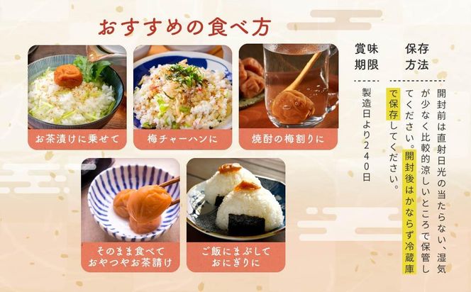 紀州南高梅　極上つぶれ梅　はちみつ（350ｇ×3個）塩分約8％ 304018_CX001