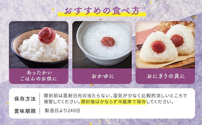 紀州南高梅　極上つぶれ梅　しそ（350ｇ×3個） 塩分約7％ 304018_CX002