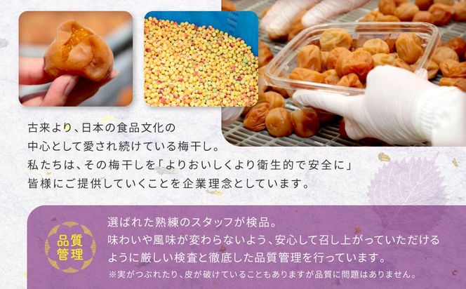 紀州南高梅　極上つぶれ梅　しそ（350ｇ×3個） 塩分約7％ 304018_CX002