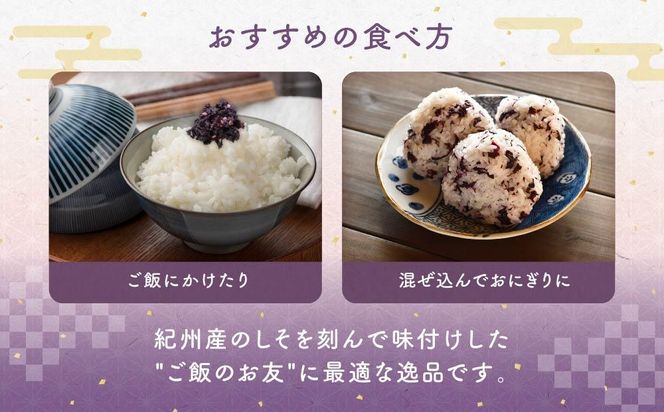 紀州産　美味しそ（80ｇ×7個） 304018_CX007