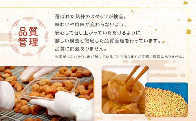 かりかりきざみ梅（80ｇ×4個） 304018_CX008