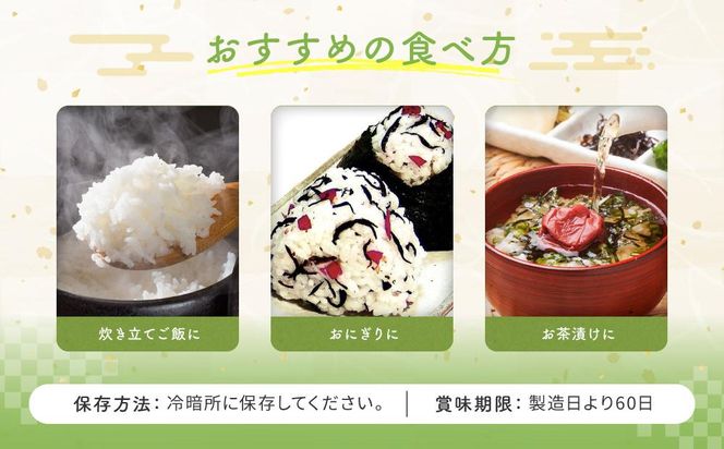 カリカリ梅ひじき（80ｇ×4個） 304018_CX009