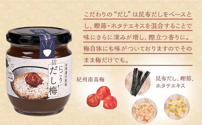 はちみつ梅オリーブ漬けとにごりだし梅セット 紀州梅本舗 304018_CX017