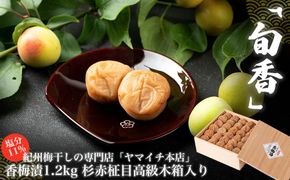 「旬香」　 304018_D015